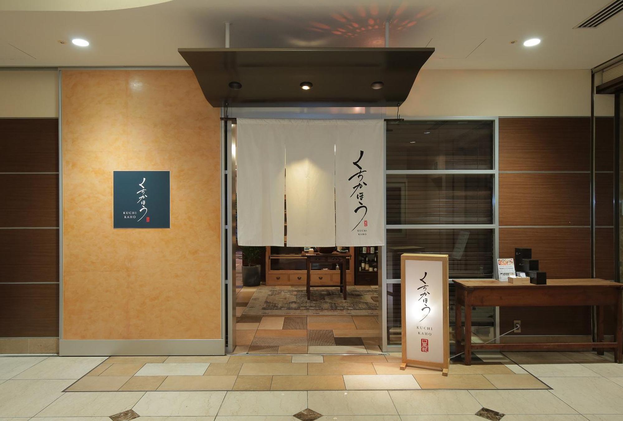 Odakyu Hotel Century Sagami Ono Sagamihara Exterior photo